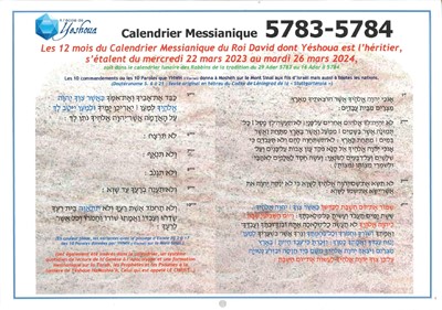 Calendrier juif messianique 2024-2025