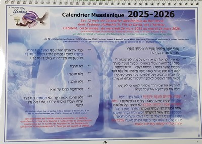 Calendrier juif messianique 2024-2025