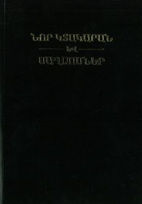 Nouveau Testament et Psaumes