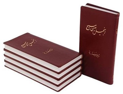 Nouveau Testament Farsi Iranien