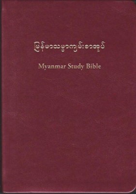 Bible d'étude en birman