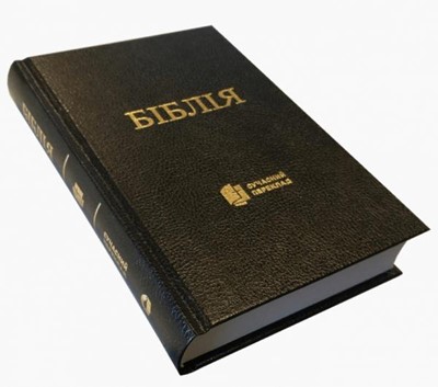 Bible en ukrainien