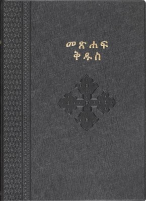 Bible en amharique