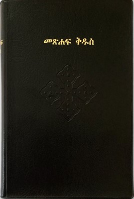 Bible en tigrinya