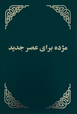Bible en dari