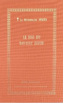La voie du difficile amour