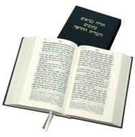 BIBLE HEBRAIQUE