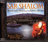 CD Sar Shalom