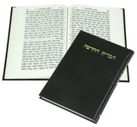 Nouveau Testament en hébreu