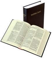 Bible en Maori
