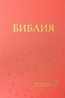 Russian comtempory language