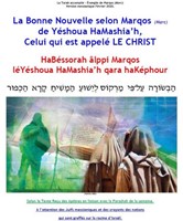 La Bonne Nouvelle selon Marqos (Marc) de Yeshoua HaMashiah, Celui qui est appelé le Christ