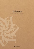 Hébreux