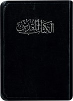 Bible en Arabe