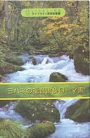 Evangile de Jean en japonais