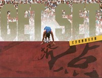 Chinois (moderne), passage biblique, Évangile de Jean, Préparez-vous