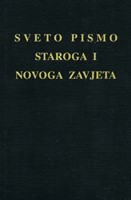 Bible, croate, noire souple