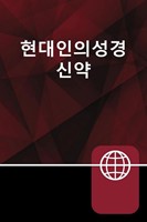 Korean New Testament