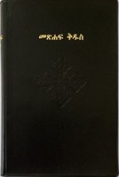 Bible en tigrinya