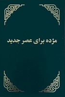 Bible en dari