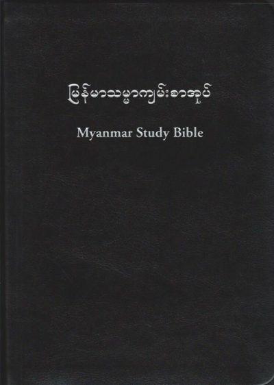 Bible d'étude en birman