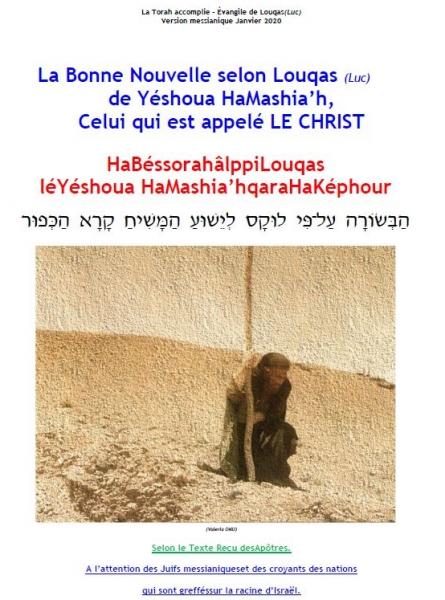 La Bonne Nouvelle selon Louqas (Luc) de Yeshoua HaMashiah, Celui qui est appelé le Christ