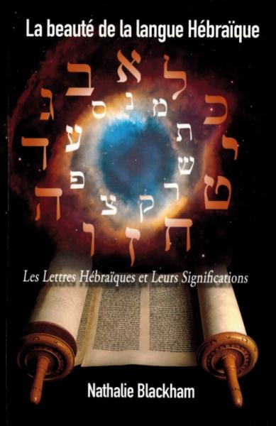 La beauté de la langue hébraïque