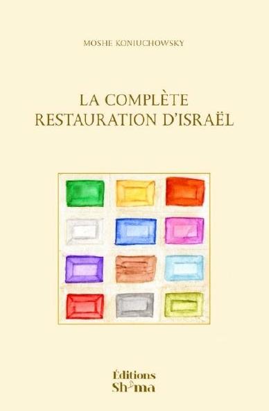 La complète restauration d'Israël