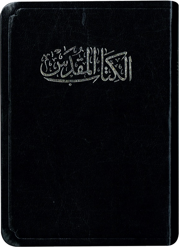 Bible en Arabe