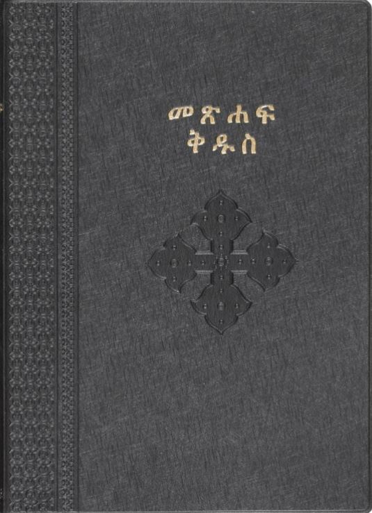 Bible en amharique