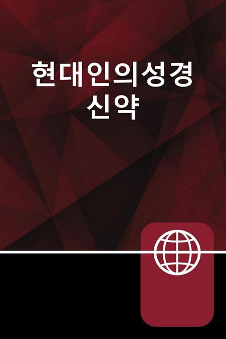 Korean New Testament