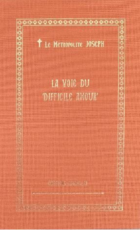 La voie du difficile amour