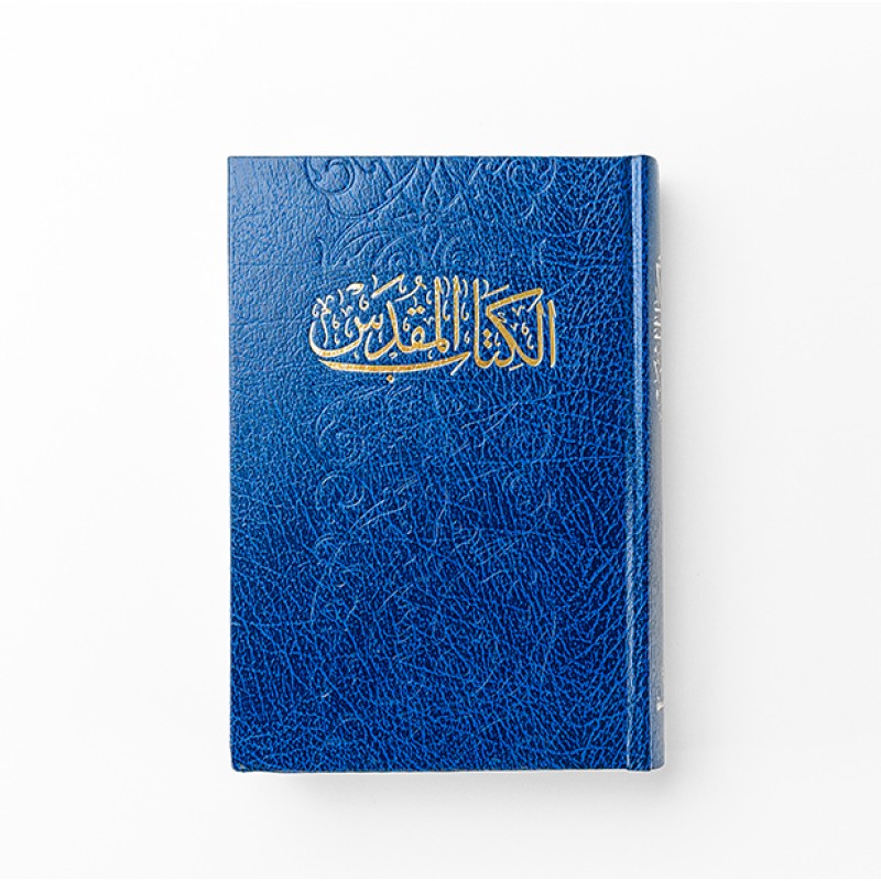 Bible en arabe